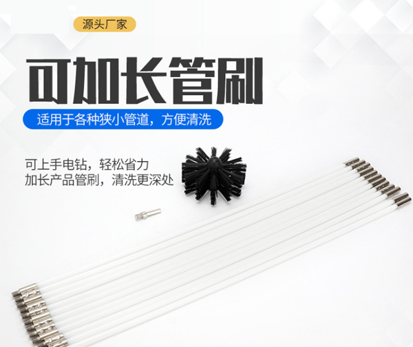 工廠生產(chǎn)可旋轉彎曲工業(yè)風管清機刷